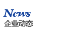 <em>News</em>新聞中心